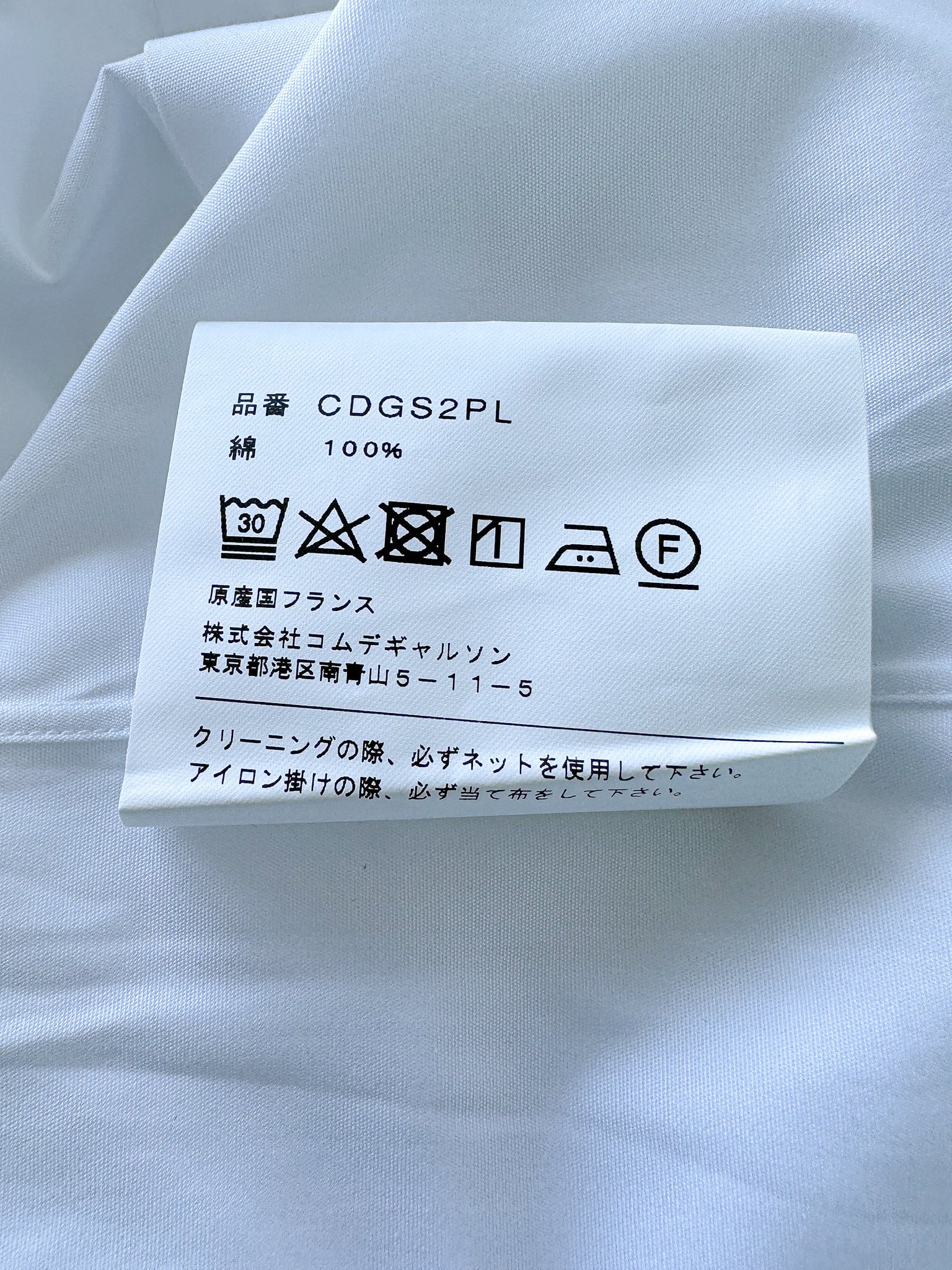 Comme Des Garcons Basic White Shirt